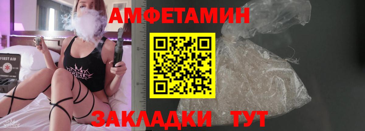 Магнитогорск  Amphetamine Розовый  АМФ  Вход с VPN 