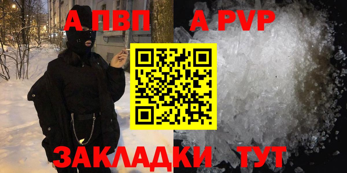 Alfa_PVP VHQ  Alpha-PVP Соль  Alfa_PVP кристаллы  Вход с VPN  A-PVP  Магнитогорск 