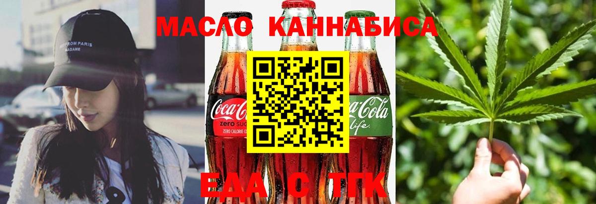 Магнитогорск  Canna-Cookies марихуана  Вход с VPN 