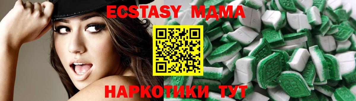 Экстази TESLA  Ecstasy mix  Магнитогорск  Ecstasy  Вход с VPN 