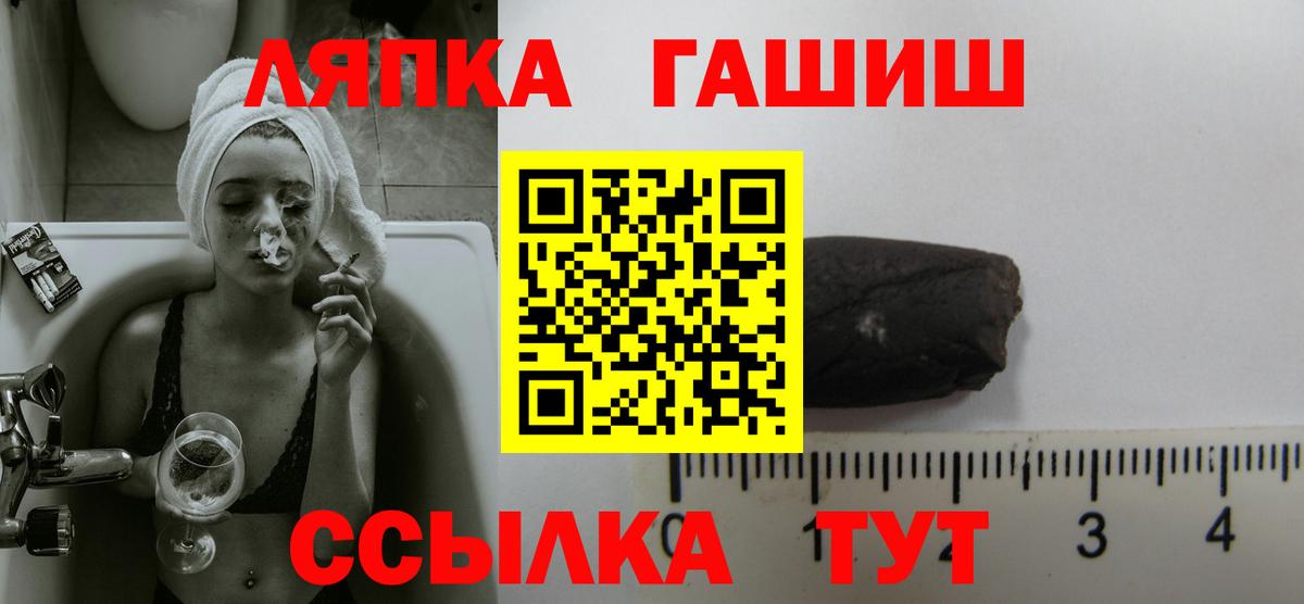 Магнитогорск  ГАШ  Гашиш Premium  Вход с VPN  Гашиш 40% ТГК 