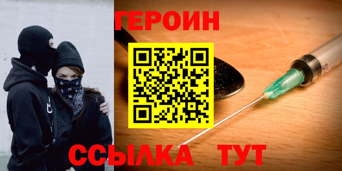 ГЕРОИН Афган  ГЕРОИН  Магнитогорск  Вход с VPN 