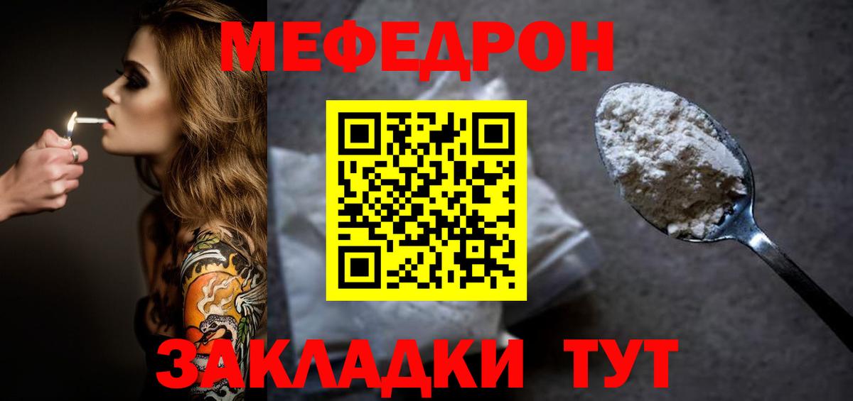 Меф мука Магнитогорск