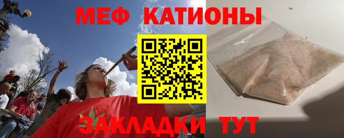 Меф VHQ  Меф  Магнитогорск  МЯУ-МЯУ мука  Вход с VPN 