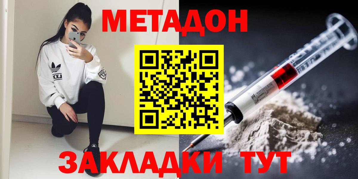 Магнитогорск  Метадон кристалл  МЕТАДОН белоснежный  маркетплейс формула  Вход с VPN  kraken зеркало 
