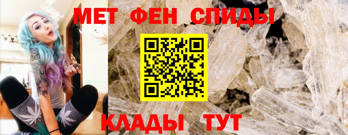 Магнитогорск  МЕТАМФЕТАМИН кристалл  Вход с VPN 