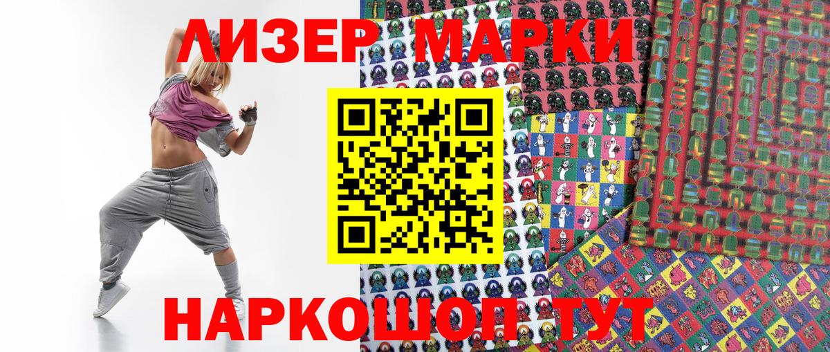 Марки N-bome 1,8мг  Вход с VPN  Марки NBOMe  Магнитогорск 