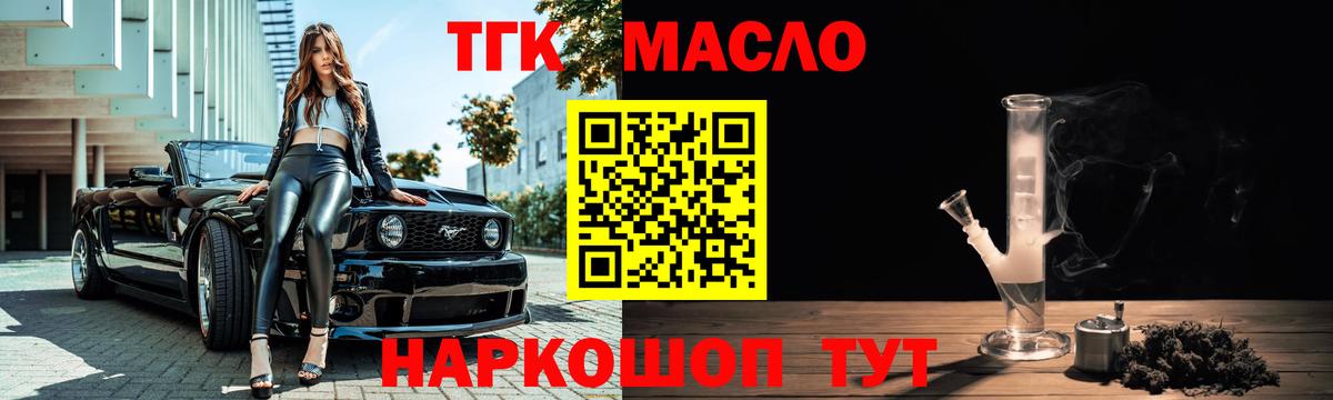 ТГК вейп с тгк Магнитогорск